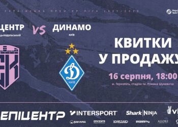 «Эпицентр» продает билеты на матч с «Динамо» от 200 грн