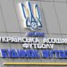 Официально. КДК УАФ дисквалифицировал ФК ЮКСА из розыгрыша Кубка Украины-2025/2026