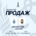 Стартует открытая продажа билетов на матч «Динамо» — «Шахтер»