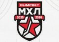 Результаты матчей МХЛ на 12 ноября 2025 года