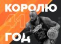 Леброну Джеймсу — 41. Каково его место в мире баскетбола сейчас?