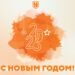 Топ-события первого дня 2026 года: наши на «Тур де Ски», горячий футбол, хоккей и НБА