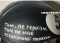 Уже трое украинских спортсменов получили запрет на использование шлема во время Олимпиады-2026
