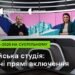 Зимняя Олимпиада-2026 будет транслироваться на «Суспильное Спорт», «Первом канале» и местных каналах «Суспильного»