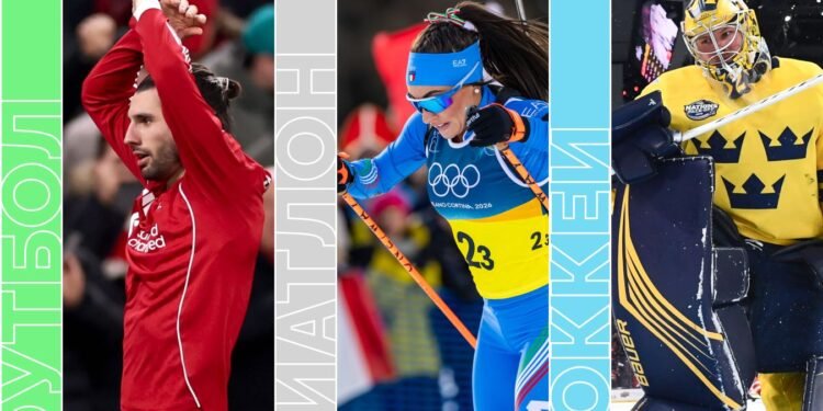 Топ-события среды: Олимпиада-2026, «Ливерпуль» и «Ман Сити» в АПЛ, хоккей и биатлон