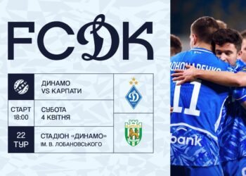Стартовала продажа билетов на матч чемпионата Украины «Динамо» — «Карпаты»