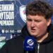 Генеральный директор ЛНЗ Каюк: «В следующем сезоне будем ставить еще более амбициозные цели»