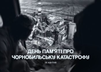 ФК «Динамо»: «40 лет Чернобыльской трагедии. Помним…»