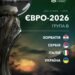 Результаты жеребьевки финального раунда Евро-2026 (U-19): сборная Украины узнала своих соперников