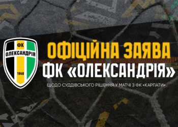 Снова судейский скандал. «Александрия» требует от УАФ обнародования переговоров судей по VAR в матче с «Карпатами» (ВИДЕО)
