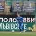 «Карпаты» получили от «Лилля» трансферное предложение по вратарю Домчаку