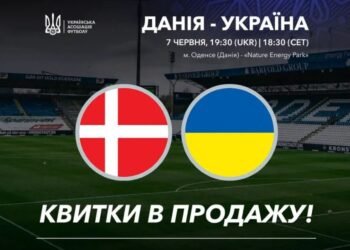 Вниманию болельщиков! Открыта продажа билетов на товарищеский матч Дания — Украина