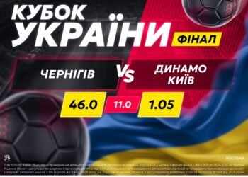 «Чернигов» — «Динамо»: матч дня в betking