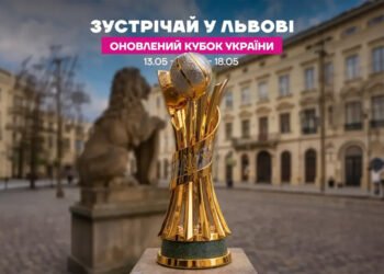 Новый Кубок Украины уже во Львове и ждет финалистов — «Динамо» и «Чернигов»