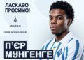 "Динамо" подписало форварда ПСЖ Пьера Мунгенге