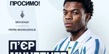 "Динамо" подписало форварда ПСЖ Пьера Мунгенге