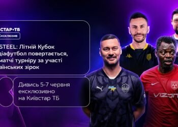 UA Steel Cup эксклюзивно покажут на «Киевстар ТВ»