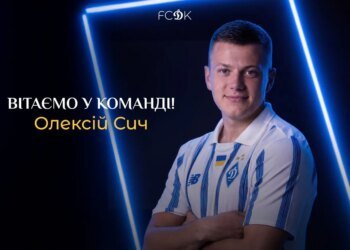 "Динамо" подписало правого защитника Алексея Сыча
