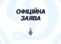 Официальное обращение «Динамо» в связи с демонстрацией болельщиками ПАОКа российского флага на матче Лиги Европы