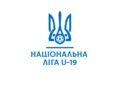 УАФ представила сайт Национальной лиги U-19