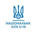 УАФ представила сайт Национальной лиги U-19