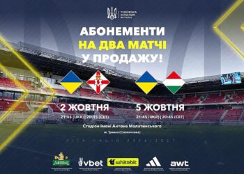 Начата продажа абонементов на домашние матчи сборной Украины в Лиге наций-2026/2027