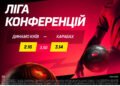 «Динамо» — «Карабах»: поединок дня в BETKING