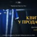 Стартовала продажа билетов на матч 5-го тура УПЛ «Динамо» — ЛНЗ