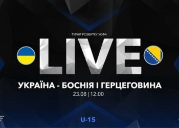 Украина U-15 – Босния U-15. Турнир развития УЕФА. Смотреть онлайн LIVE