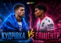 Кудровка – Эпицентр. Текстовая трансляция матча