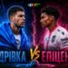 Кудровка – Эпицентр. Текстовая трансляция матча