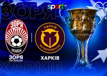 Заря – Харьков. Смотреть онлайн. LIVE трансляция