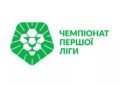 Інгулець обіграв Металіст, а як зіграли Полтава та Колос-2: результати дня у Першій лізі – турнірна таблиця