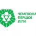 Інгулець обіграв Металіст, а як зіграли Полтава та Колос-2: результати дня у Першій лізі – турнірна таблиця