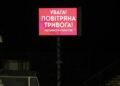 Матчі не завершуватимуть одразу: в УПЛ визначили алгоритм проведення ігор під час тривалих тривог