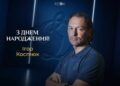 Игорь Суркис выступил с официальным заявлением о тренере Костюке