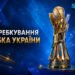 Жребий 1/8 финала Кубка Украины. Соперники Шахтера и Динамо. Смотреть LIVE