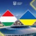 Букмекеры назвали фаворита в матче Лиги наций между Венгрией и Украиной