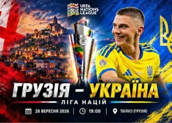 Грузия – Украина. Прогноз и анонс на матч Лиги наций