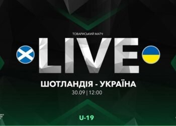 Шотландия U-19 – Украина U-19. Смотреть онлайн. LIVE трансляция