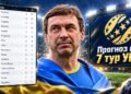 «Динамо з такою грою про медалі мріяти не доводиться»: Ващук дав прогноз на всі матчі 7-го туру УПЛ
