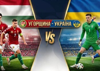 Лига наций: анонс матча Украина-Венгрия