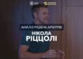 7-й тур УПЛ сезона 2026/2027: комментарий эпизодов от Комитета арбитров УАФ (ВИДЕО)