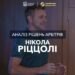7-й тур УПЛ сезона 2026/2027: комментарий эпизодов от Комитета арбитров УАФ (ВИДЕО)
