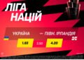 Украина — Северная Ирландия: матч дня в BETKING