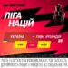 Украина — Северная Ирландия: матч дня в BETKING