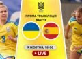 Украина – Испания. Мундиалито по пляжному футболу. Смотреть онлайн LIVE