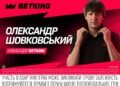 Ливерпуль – Манчестер Сити. Прогноз Александра Шовковского на матч АПЛ