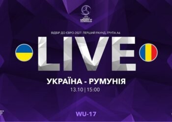 Украина WU-17 – Румыния WU-17. Смотреть онлайн. LIVE трансляция