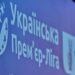 Оболонь помінялась з Шахтарем: УПЛ погодила перенесення матчу 11 туру